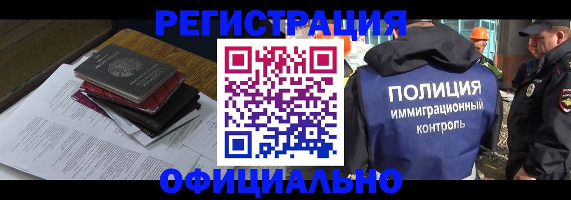 прописка регистрация в Называевске